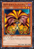 Ensky: Yu-Gi-Oh! Duel Monsters Exodia The Forbidden One Puzzle (1000pc Jigsaw)